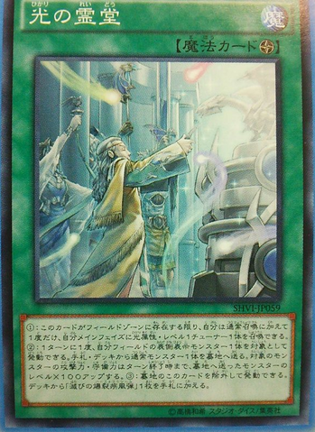 File:MausoleumofWhite-SHVI-JP-OP.png