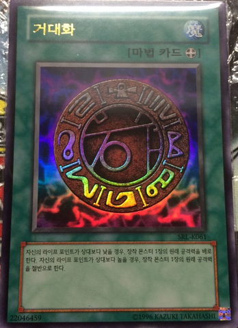 File:Megamorph-SRL-KR-UR-UE.png