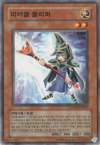 File:MiracleFlipper-LODT-KR-C-UE.png