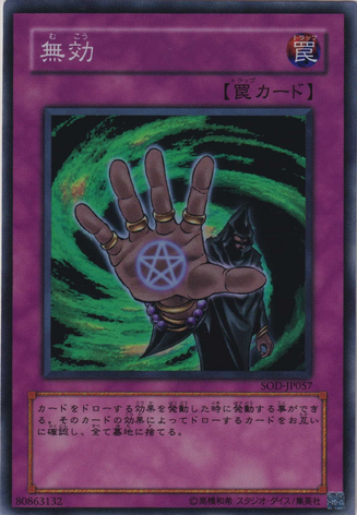 File:Muko-SOD-JP-SR.png
