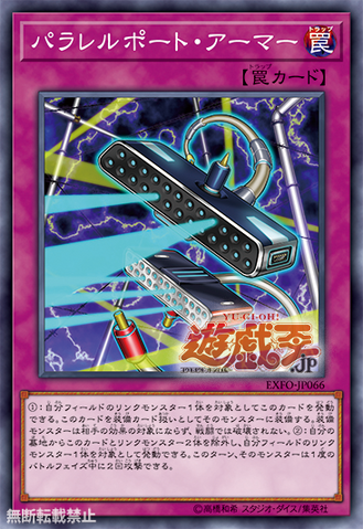 File:ParallelPortArmor-EXFO-JP-OP.png