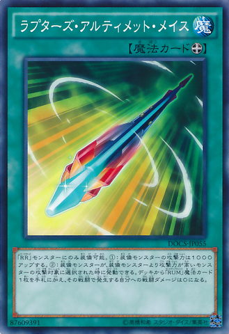 File:RaptorsUltimateMace-DOCS-JP-C.png