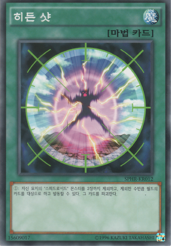 File:ShockSurprise-SPHR-KR-C-UE.png