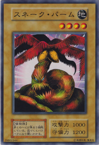 File:Snakeyashi-V5-JP-C.png