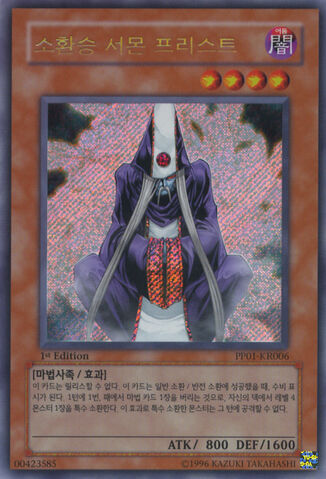 File:SummonerMonk-PP01-KR-ScR-1E.jpg