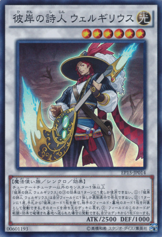 ファイル:VirgilRockStaroftheBurningAbyss-EP15-JP-SR.png