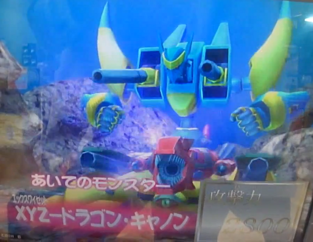 File:XYZDragonCannon-DT-JP-VG-NC.png