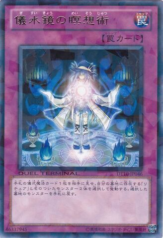 File:AquamirrorMeditation-DT10-JP-DRPR-DT.jpg