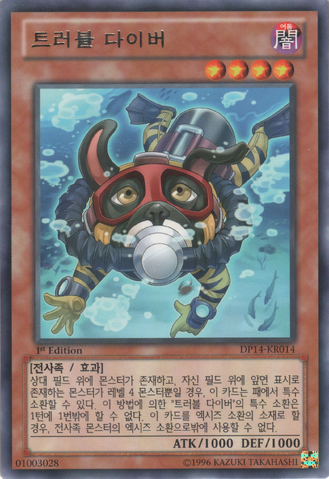 File:DoggyDiver-DP14-KR-R-1E.png