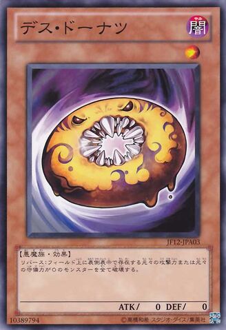 File:DoomDonuts-JF12-JP-C.jpg