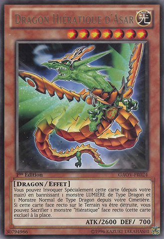File:HieraticDragonofAsar-GAOV-FR-R-1E.png