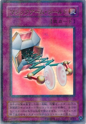 File:MagicalArmShield-G4-JP-UPR.png