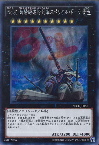 File:Number81SuperdreadnoughtRailCannonSuperDora-SECE-JP-ScR.png