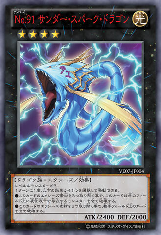 File:Number91ThunderSparkDragon-VE07-JP-OP.jpg