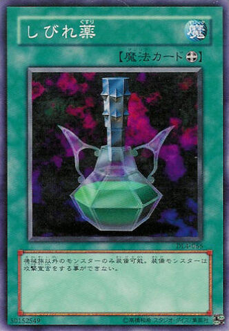 File:ParalyzingPotion-DL4-JP-C.jpg