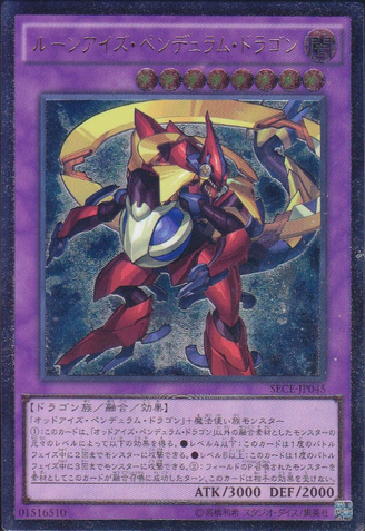 File:RuneEyesPendulumDragon-SECE-JP-UtR.png