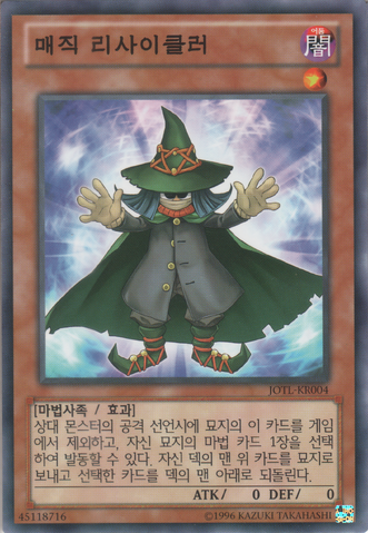 File:SpellRecycler-JOTL-KR-C-UE.png