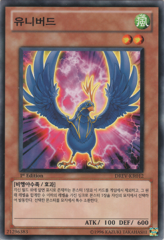File:Unibird-DREV-KR-C-1E.png