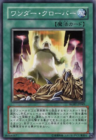 File:WonderClover-RGBT-JP-C.jpg
