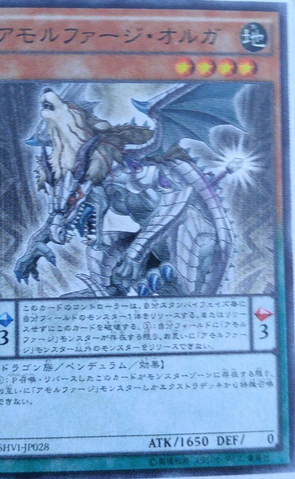 File:AmorphageWrath-SHVI-JP-OP.png