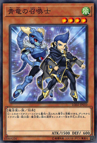 File:BlueDragonSummoner-LG02-JP-C.png