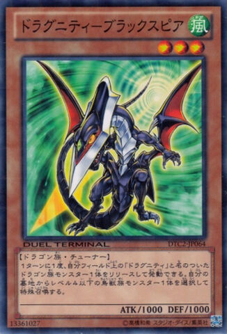 File:DragunityDarkspear-DTC2-JP-DNPR-DT.jpg