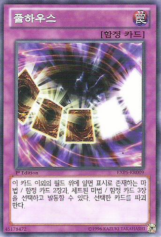File:FullHouse-EXP5-KR-C-1E.png
