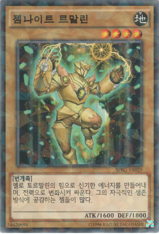 File:GemKnightTourmaline-SPRG-KR-NPR-UE.png