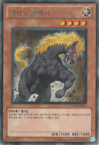 File:GuldfaxeoftheNordicBeasts-STOR-KR-R-UE.png
