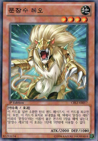File:HeraldicBeastLeo-CBLZ-KR-R-1E.png