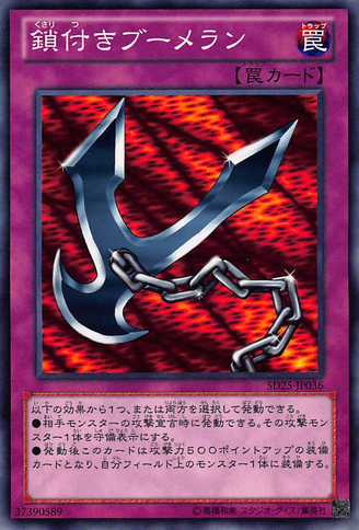 File:KunaiwithChain-SD25-JP-C.png
