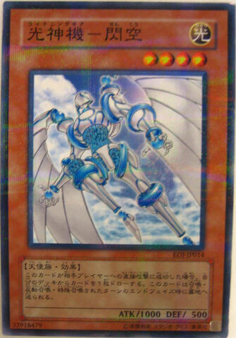 File:MajesticMechSenku-EOJ-JP-NPR.jpg