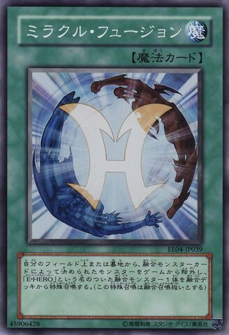File:MiracleFusion-EE04-JP-SR.jpg