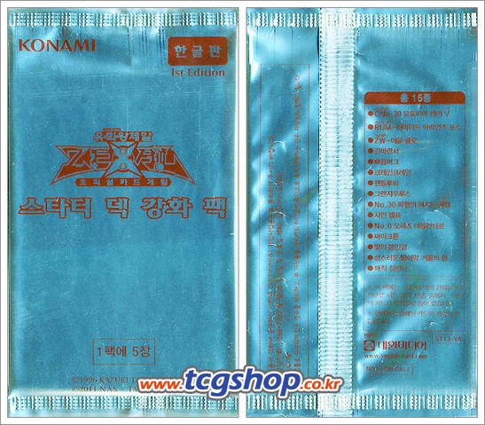 File:ST13-PromoKR.png
