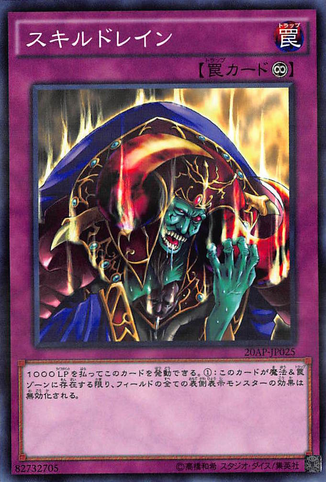 File:SkillDrain-20AP-JP-NPR.png