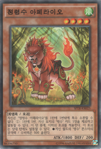 File:SpiritualBeastApelio-SPTR-KR-C-UE.png