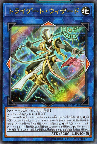 File:TriGateWizard-SD32-JP-OP.png