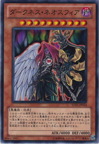 File:DarknessNeosphere-SD21-JP-C.png