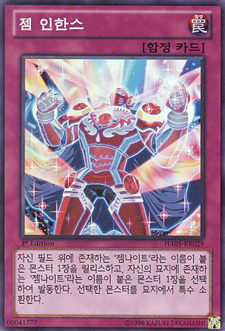 File:GemEnhancement-HA05-KR-SR-1E.jpg