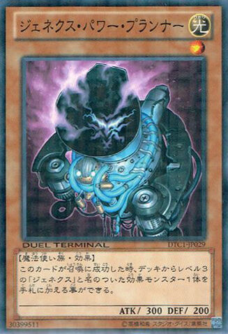 File:GenexPowerPlanner-DTC1-JP-DNPR-DT.jpg