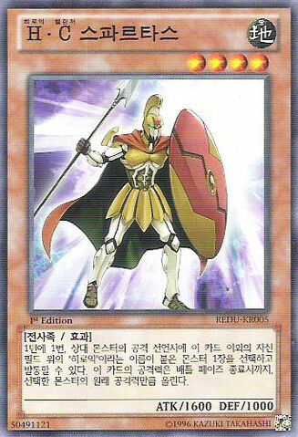 File:HeroicChallengerSpartan-REDU-KR-C-1E.jpg