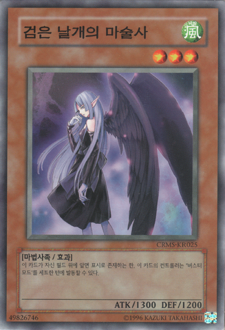 File:NightWingSorceress-CRMS-KR-C-UE.png