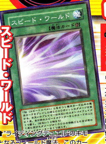 File:SpeedWorld-WC09-JP-VG.png
