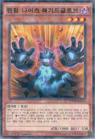 File:ThePhantomKnightsofRaggedGloves-SPWR-KR-NPR-1E.png