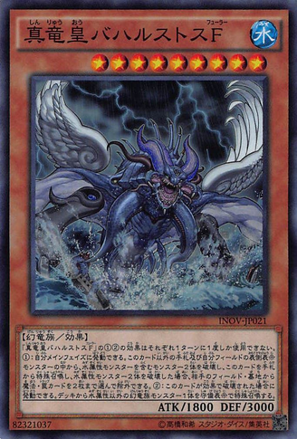 File:TrueKingBahrastostheFathomer-INOV-JP-SR.png