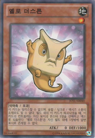 File:YellowDuston-JOTL-KR-NR-UE.png