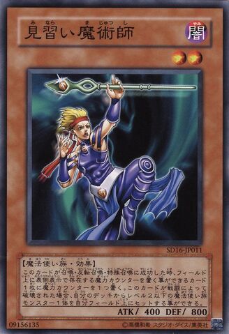 File:ApprenticeMagician-SD16-JP-C.jpg