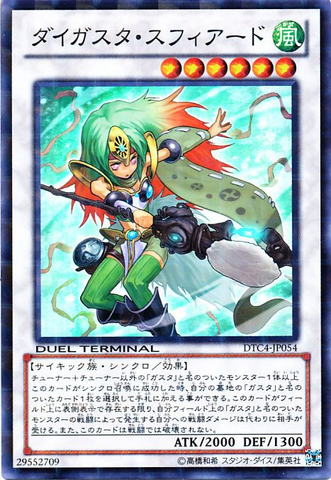 File:DaigustoSphreez-DTC4-JP-DSPR-DT.png