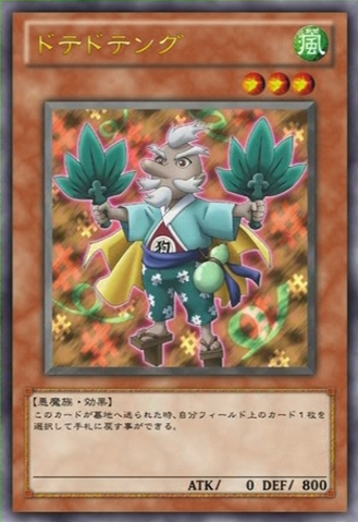 File:Dotedotengu-JP-Anime-ZX.png