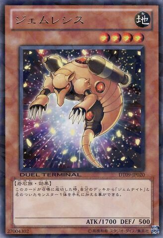 File:GemArmadillo-DT09-JP-DRPR-DT.jpg